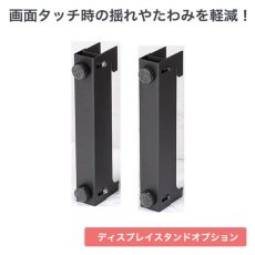 画像1: モニタワー専用オプション 防振金具(MI-VP01) (1)