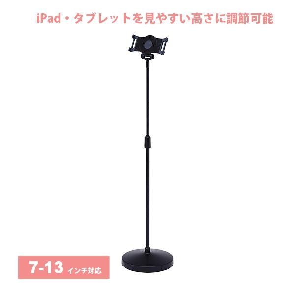 送料無料】タブレット スタンド ipad ホルダー 高さ調整 360度回転 7