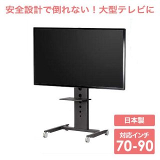テレビスタンド・テレビ台|壁寄せTVスタンド・テレビ台ならエースオブ