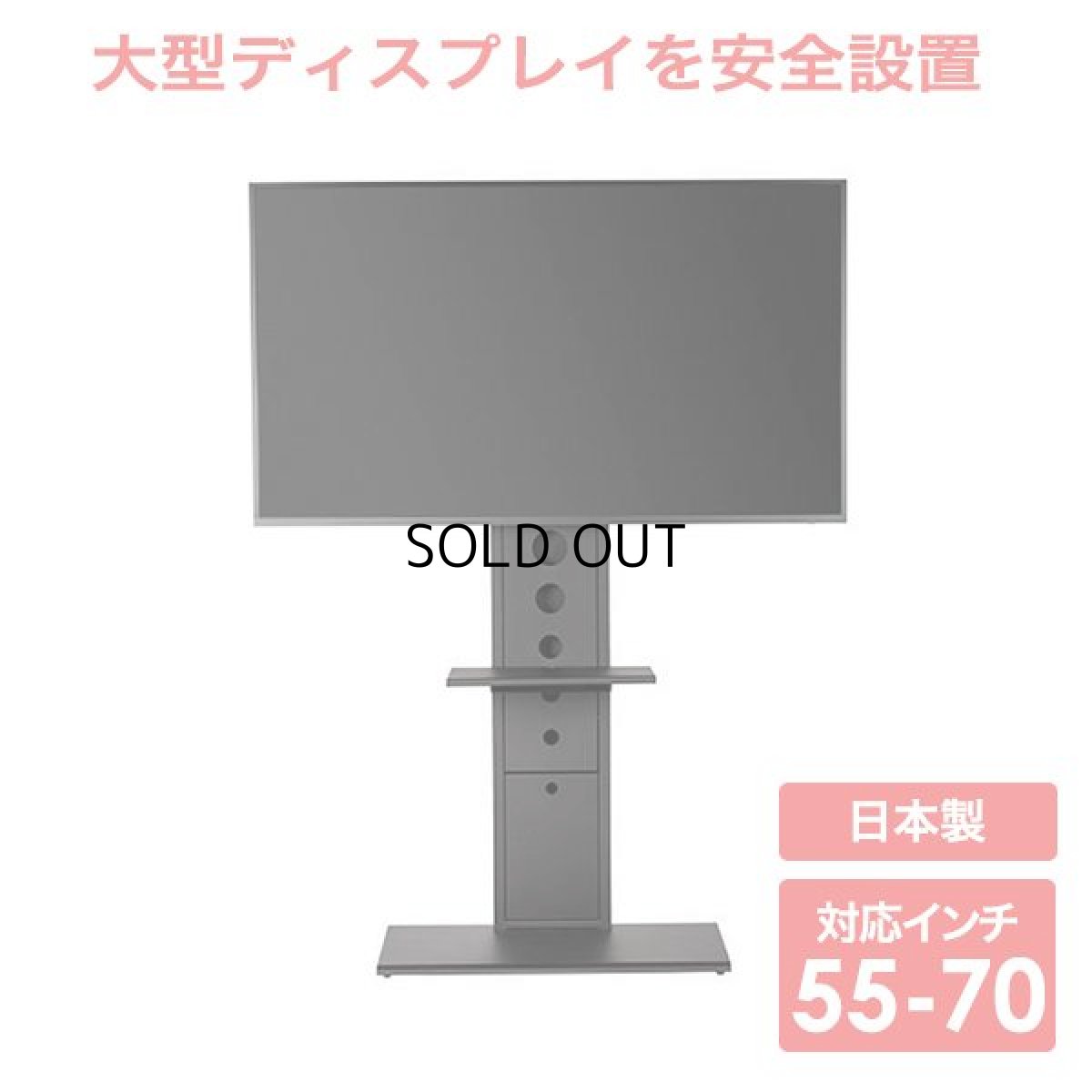 画像1: 【送料無料】国産テレビスタンド 55-70インチ対応 壁寄せテレビスタンド (1)