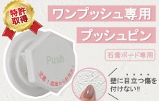 画像2: テレビ 壁掛け 金具 賃貸 壁掛け金具 壁掛けテレビ テレビ金具 テレビ壁掛金具 オプションパーツ ワンプッシュ プッシュピン OP-PIN4 (2)