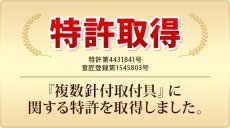 画像4: 石膏ボード専用 コードレス掃除機用 壁掛けフック クリーナースタンド 「ワンプッシュピンS」 マキタコードレス掃除機対応 OP-SHK (4)