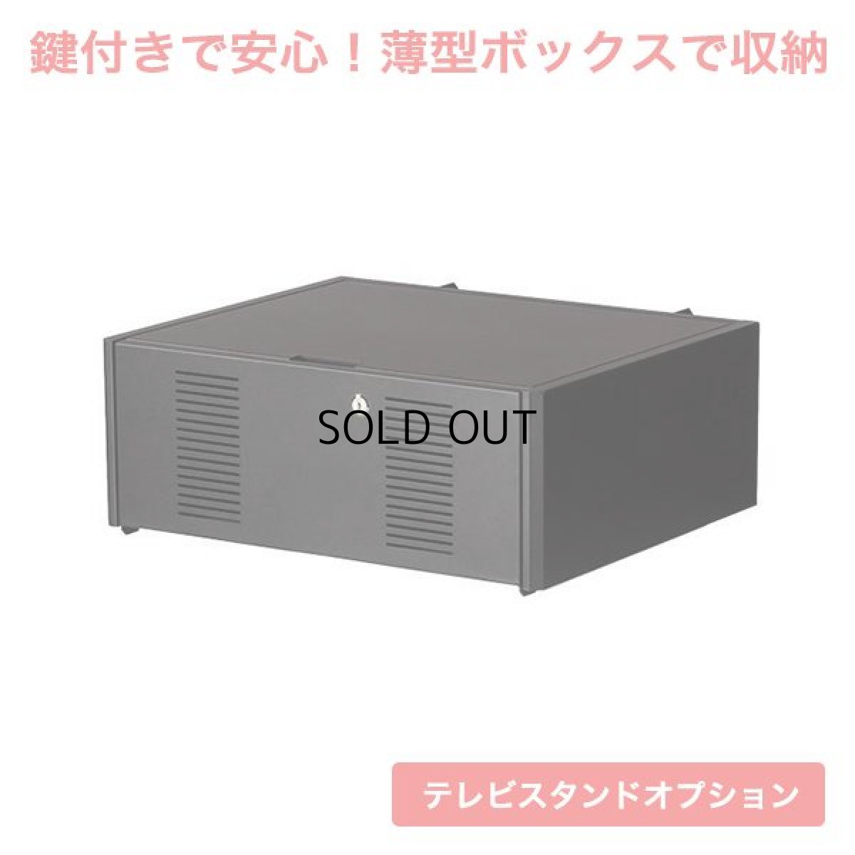 画像1: モニタワー専用オプション薄型機器収納ボックス(OP-BX02) (1)