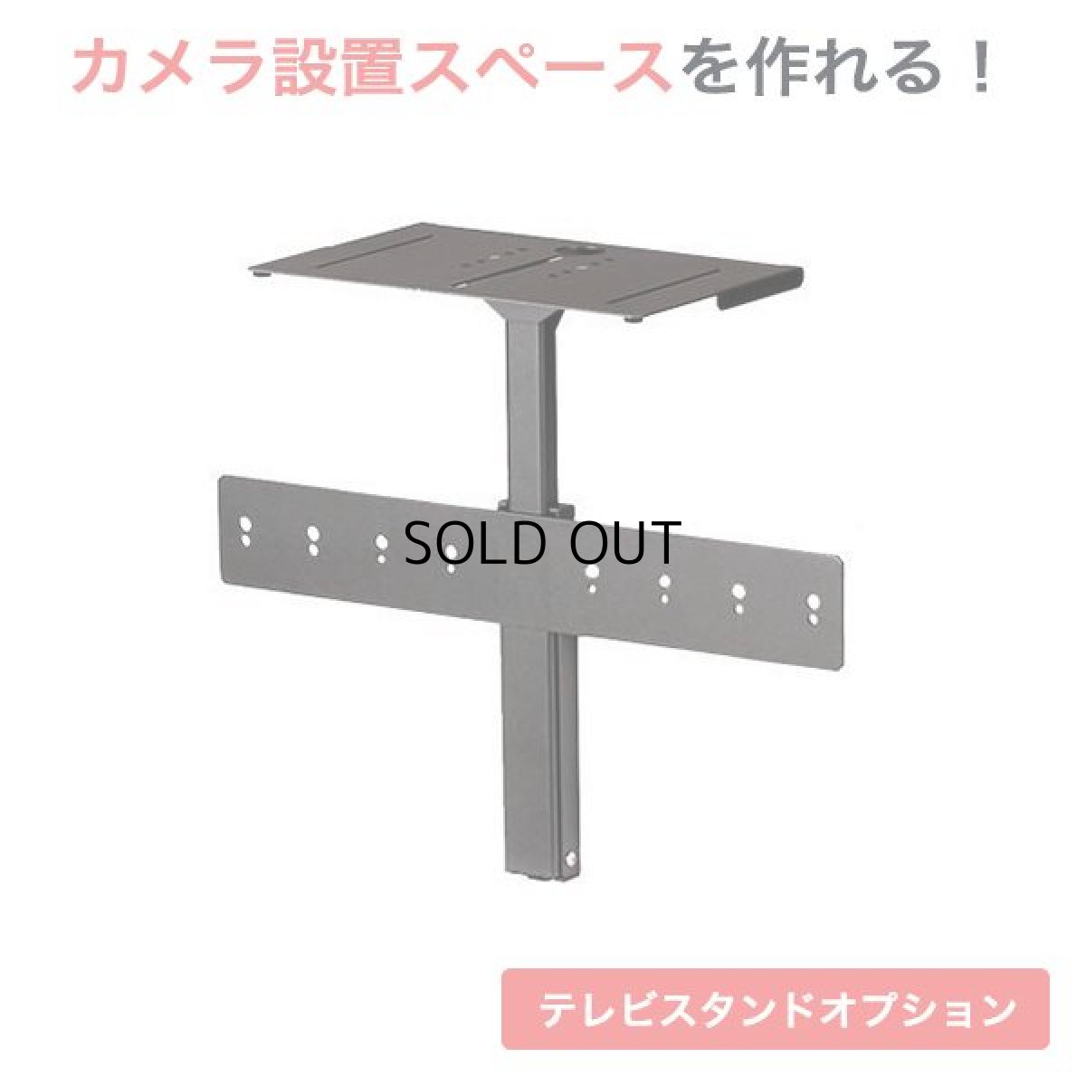 画像1: モニタワー専用オプションカメラテーブルW400(OP-CT01) (1)