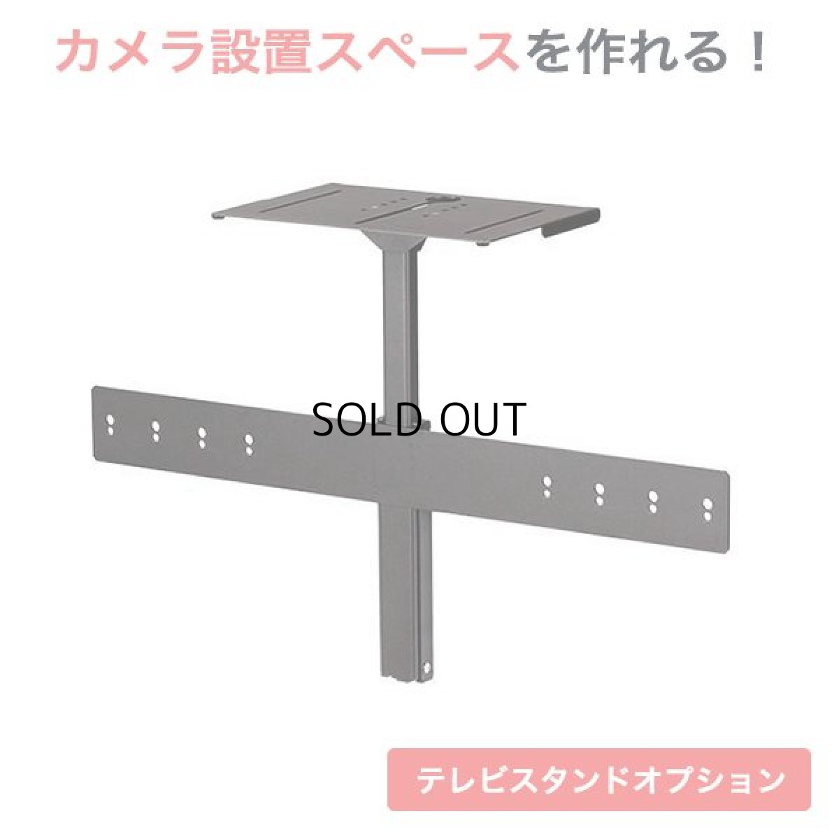 画像1: モニタワー専用オプションカメラテーブルW600(OP-CT02) (1)