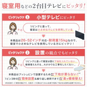 画像21: 賃貸でもDIY【26〜52型対応】石膏ボード専用簡単壁掛け金具「ワンプッシュ壁ロック」金具ブラック- OP117-S