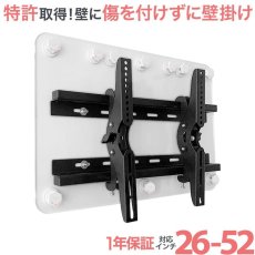 画像1: 賃貸でもDIY【26〜52型対応】石膏ボード専用簡単壁掛け金具「ワンプッシュ壁ロック」金具ブラック- OP117-S (1)