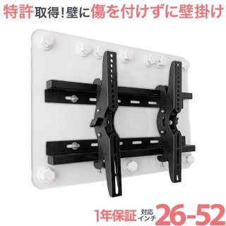 賃貸向けテレビ金具 - テレビ壁掛け金具・天吊り金具のエースオブ
