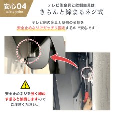 画像17: 賃貸でもDIY【26〜52型対応】石膏ボード専用簡単壁掛け金具「ワンプッシュ壁ロック」金具ブラック- OP117-S (17)