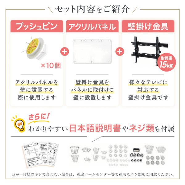賃貸でもDIY【26〜52型対応】石膏ボード専用簡単壁掛け金具「ワン