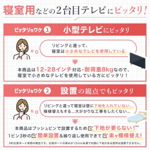 画像21: 12-28インチ対応 石膏ボード専用簡単壁掛け金具 「ワンプッシュ壁ロックSサイズ」 テレビ壁掛け金具 壁掛けテレビ