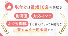 画像4: 12-28インチ対応 石膏ボード専用簡単壁掛け金具 「ワンプッシュ壁ロックSサイズ」 テレビ壁掛け金具 壁掛けテレビ (4)