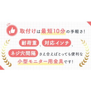 画像4: 12-28インチ対応 石膏ボード専用簡単壁掛け金具 「ワンプッシュ壁ロックSサイズ」 テレビ壁掛け金具 壁掛けテレビ