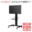スタンドTV 送料無料】国産テレビスタンド 40-55インチ対応 折りたたみスタンド(OS