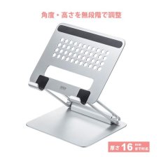 画像1: 【送料無料】タブレット スタンド ipad ホルダー 無段階 高さ 角度調整 コンパクト 12.9インチ タブレット用アルミスタンド（角度・高さ調整タイプ） PDA-STN49S (1)