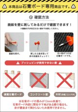 画像8: 石膏ボード専用 コードレス掃除機用 壁掛けフック クリーナースタンド 「ワンプッシュピンS」 マキタコードレス掃除機対応 OP-SHK (8)