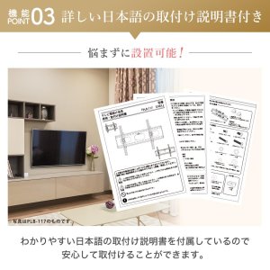 画像15: 【32〜65型対応】汎用テレビ壁掛け金具 上下左右調節可能ダブルアーム - PLB-137M