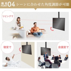 画像19: 【秋の特別セール開催中！】【32〜80型対応】汎用テレビ天吊り金具 長さ調節付き PRM-CP102