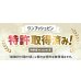 画像7: 賃貸でもDIY【26〜52型対応】石膏ボード専用簡単壁掛け金具「ワンプッシュ壁ロック」金具ブラック- OP117-S