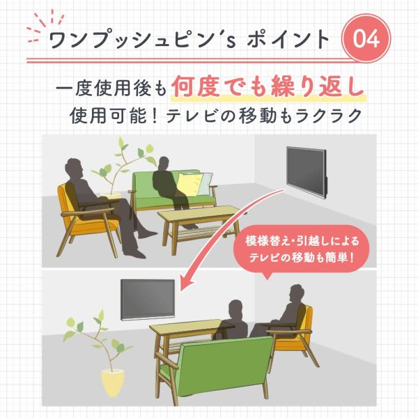 賃貸でもDIY【26〜52型対応】石膏ボード専用簡単壁掛け金具「ワン