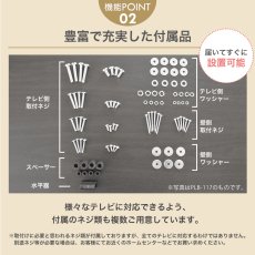 画像13: 【37〜75型対応】汎用テレビ壁掛け金具 上下角度調節 - PLB-117M (13)