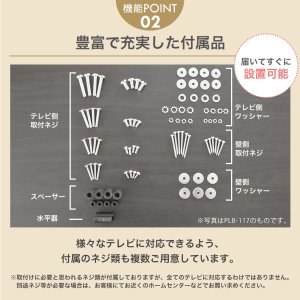画像13: 【37〜75型対応】汎用テレビ壁掛け金具 上下角度調節 - PLB-117M