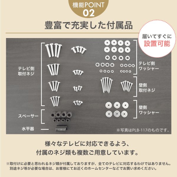 37〜75型対応】汎用テレビ壁掛け金具 上下角度調節 - PLB-117M