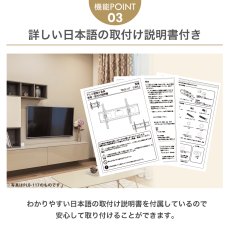 画像14: 【37〜75型対応】汎用テレビ壁掛け金具 上下角度調節 - PLB-117M (14)