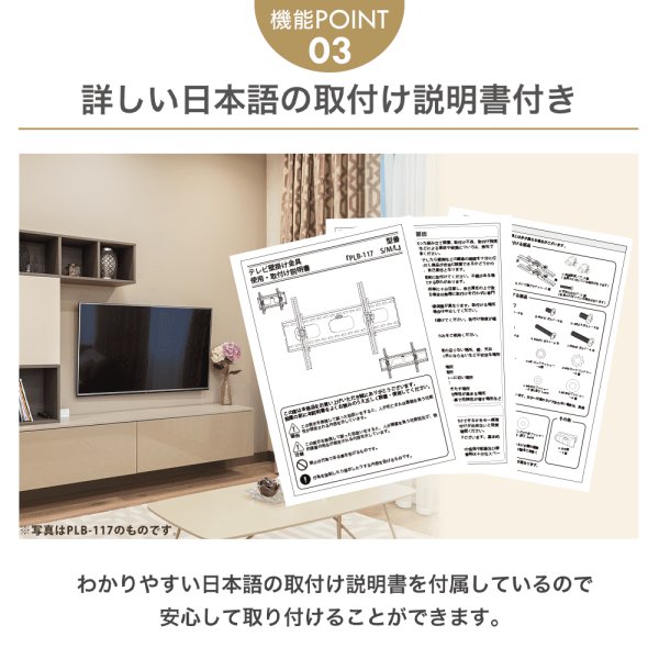 秋の大感謝祭 開催中！】【50〜90型対応】汎用テレビ壁掛け金具 上下