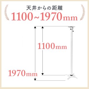 画像6: 【全長110-197cm】汎用プロジェクター用天吊り金具 - PM-20011