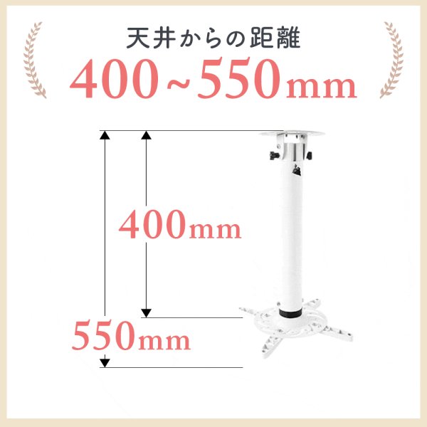全長40-55cm】汎用プロジェクター用天吊り金具 - PM-2004 - テレビ