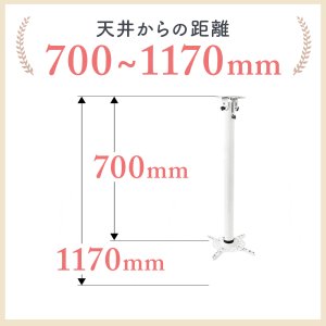 画像6: 【全長70-117cm】汎用プロジェクター用天吊り金具 - PM-2007