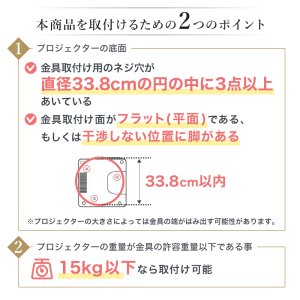 画像12: 【全長110-197cm】汎用プロジェクター用天吊り金具 - PM-20011