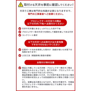 画像13: 【全長110-197cm】汎用プロジェクター用天吊り金具 - PM-20011