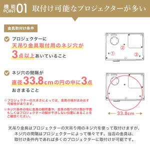 画像8: 【全長110-197cm】汎用プロジェクター用天吊り金具 - PM-20011