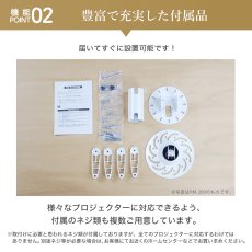 画像10: 【全長30-44cm】汎用プロジェクター用天吊り金具 - PM-2003 (10)