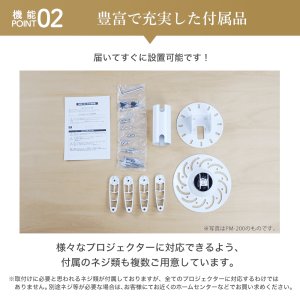 画像9: 【全長110-197cm】汎用プロジェクター用天吊り金具 - PM-20011