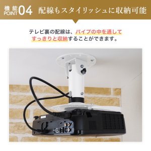 画像11: 【全長110-197cm】汎用プロジェクター用天吊り金具 - PM-20011