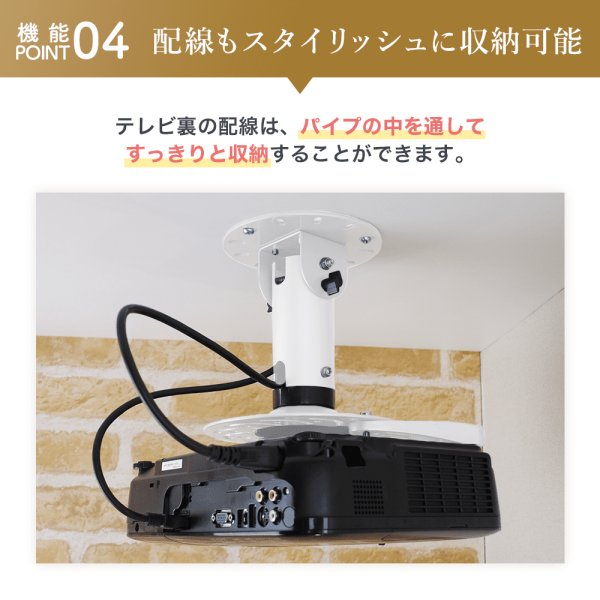 全長30-44cm】汎用プロジェクター用天吊り金具 - PM-2003 - テレビ