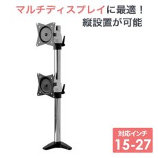 画像1: 【15〜27型対応】スタイリッシュシリーズ  モニターアーム 上下フリーアーム - PRM-AE20W (1)