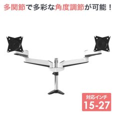 画像1: 【15〜27型対応】スタイリッシュシリーズ  モニターアーム 上下フリーアーム - PRM-AE24W (1)