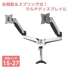 画像1: 【15〜27型対応】スタイリッシュシリーズ  モニターアーム 上下高さ調節フリーアーム - PRM-GA24W (1)