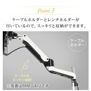画像9: 【15〜27型対応】スタイリッシュシリーズ  モニターアーム 上下高さ調節フリーアーム - PRM-GA24W