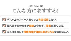 画像4: 【15〜27型対応】スタイリッシュシリーズ  モニターアーム 上下高さ調節フリーアーム - PRM-GA24W (4)