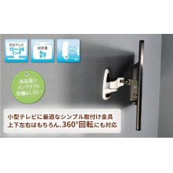 画像2: コンパクトテレビ壁掛け金具 ホワイト 15-24インチ対応 上下左右アームタイプ PRM-L17W