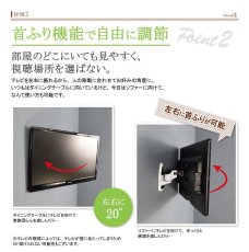 画像5: コンパクトテレビ壁掛け金具 ホワイト 15-24インチ対応 上下左右アームタイプ PRM-L17W (5)