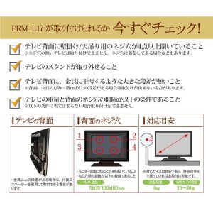 画像7: 【秋の特別セール開催中！】コンパクトテレビ壁掛け金具 ホワイト 15-24インチ対応 上下左右アームタイプ PRM-L17W