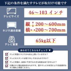 画像20: 【46〜100型対応】大型テレビ対応 壁掛け金具 上下左右角度調節ダブルアーム - PRM-LM100L (20)