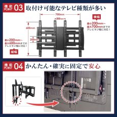 画像13: 【46〜100型対応】大型テレビ対応 壁掛け金具 上下左右角度調節ダブルアーム - PRM-LM100L (13)