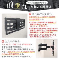 画像27: 【46〜100型対応】大型テレビ対応 壁掛け金具 上下左右角度調節ダブルアーム - PRM-LM100L (27)